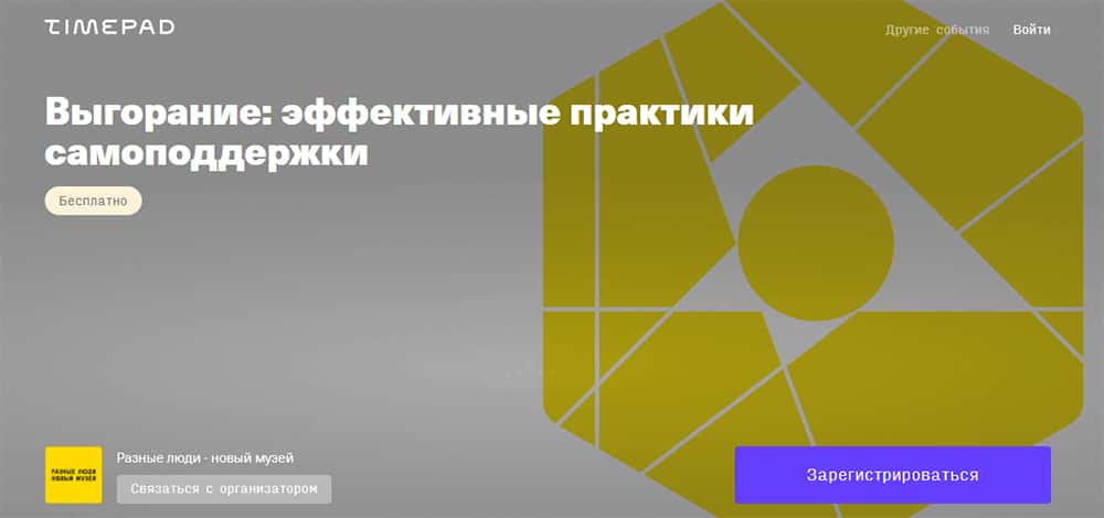 26 декабря: участники группы поддержки для сотрудников институций культуры, столкнувшихся с выгоранием, делятся результатами своей работы