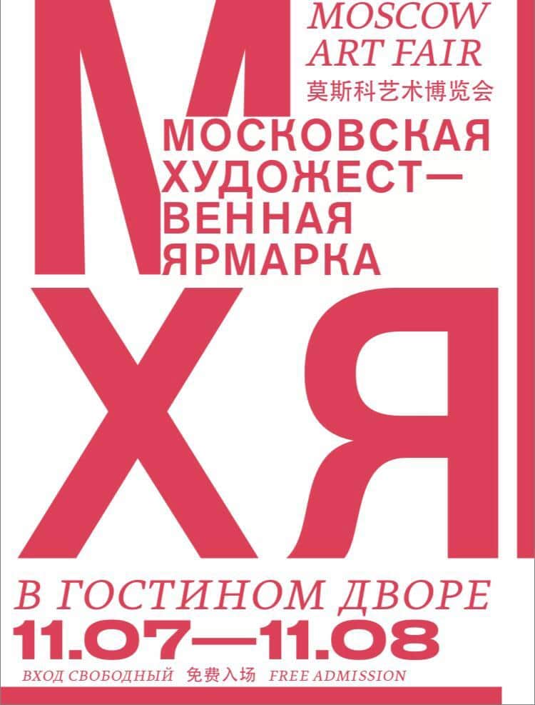 ЦДХ переедет ближе к Кремлю