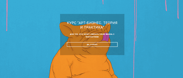 Открыт набор на обучение по курсу «Арт-бизнес. Теория и практика» Who.Art.Lab