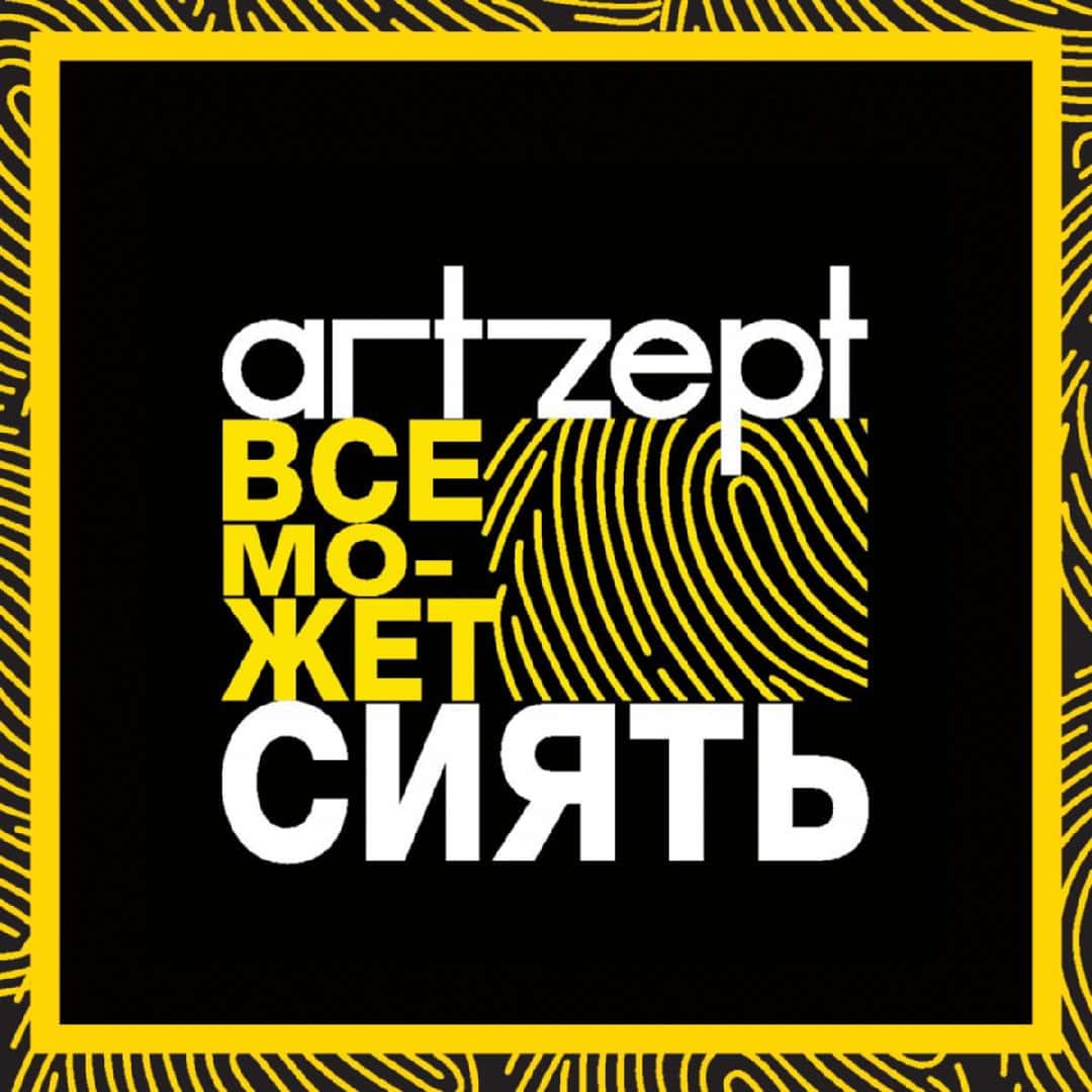 15-й международный конкурс дизайна ARTZEPT 2018. До 1 октября 2018 года