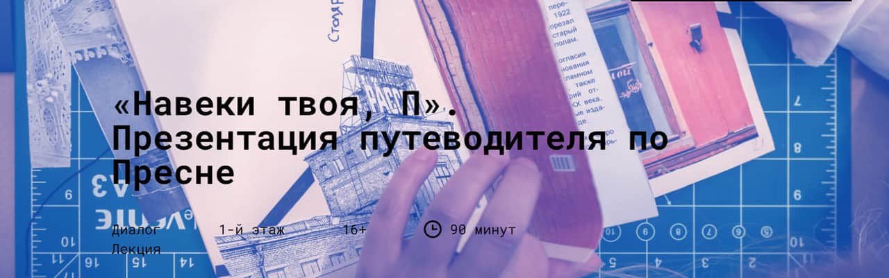 Образование. Ноябрь